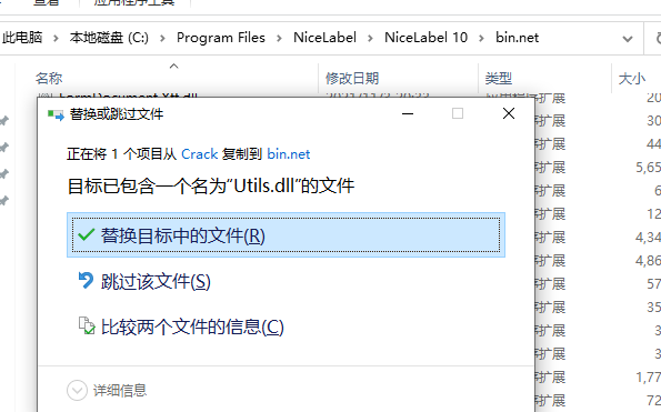 NiceLabel Designer 10.1 PowerForms v21.1.0.8283 中文破解版插图5