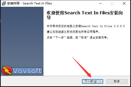 Vovsoft Search Text In Files(快速文件搜索工具) v3.0.0 破解版 附激活教程插图2