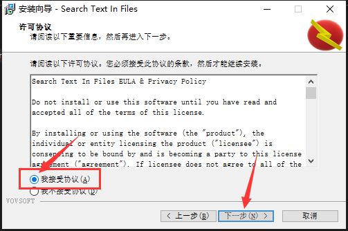 Vovsoft Search Text In Files(快速文件搜索工具) v3.0.0 破解版 附激活教程插图3