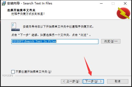 Vovsoft Search Text In Files(快速文件搜索工具) v3.0.0 破解版 附激活教程插图5