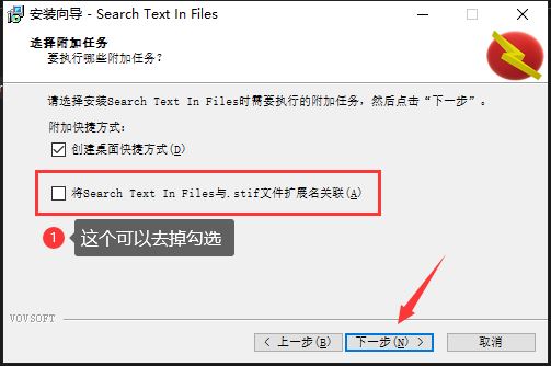 Vovsoft Search Text In Files(快速文件搜索工具) v3.0.0 破解版 附激活教程插图6