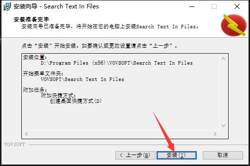 Vovsoft Search Text In Files(快速文件搜索工具) v3.0.0 破解版 附激活教程插图7