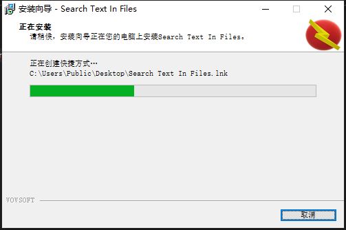 Vovsoft Search Text In Files(快速文件搜索工具) v3.0.0 破解版 附激活教程插图8