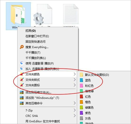 folder painter v1.3 中文版(附使用教程)插图5