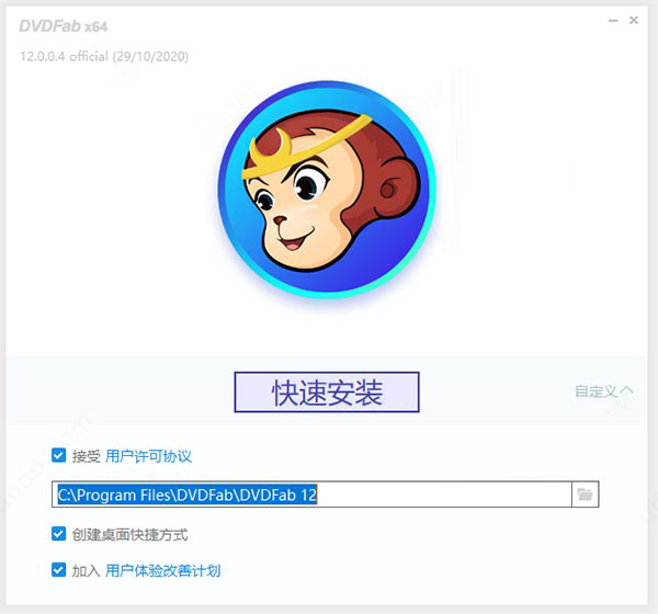 DVDFab v12.0.7 64/32 中文破解版 附激活教程插图2