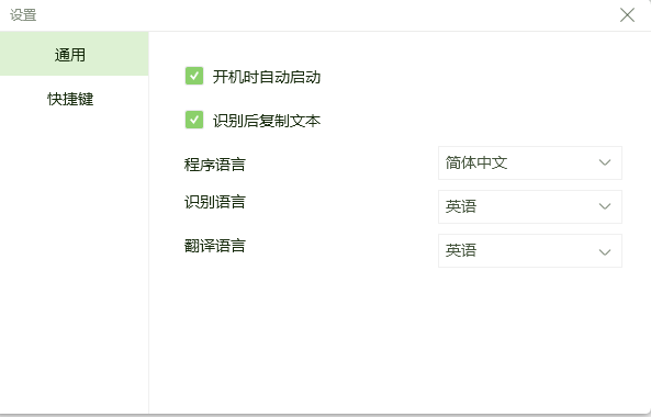 PDNob Image Translator(屏幕截图OCR和翻译工具) v1.0.0.34 中文破解版插图