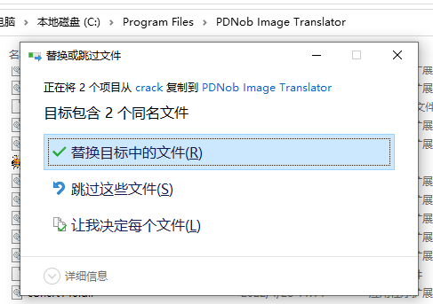 PDNob Image Translator(屏幕截图OCR和翻译工具) v1.0.0.34 中文破解版插图3
