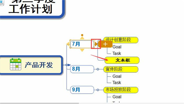 MindMapper21中文版 思维导图软件 免费破解版 (附安装秘钥+破解教程)插图16