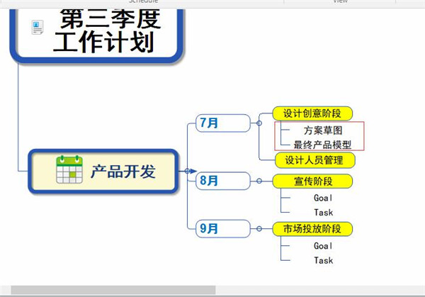 MindMapper21中文版 思维导图软件 免费破解版 (附安装秘钥+破解教程)插图17