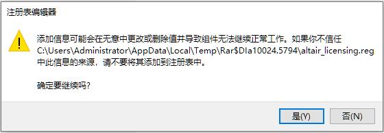 Altair Inspire Mold(仿真分析软件) V2022.1 中文安装破解版(附方法)插图2