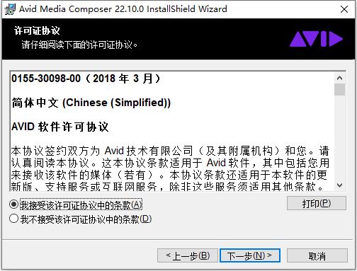 Avid Media Composer v22.10 All Editions 中文破解版(附安装教程) x64插图2