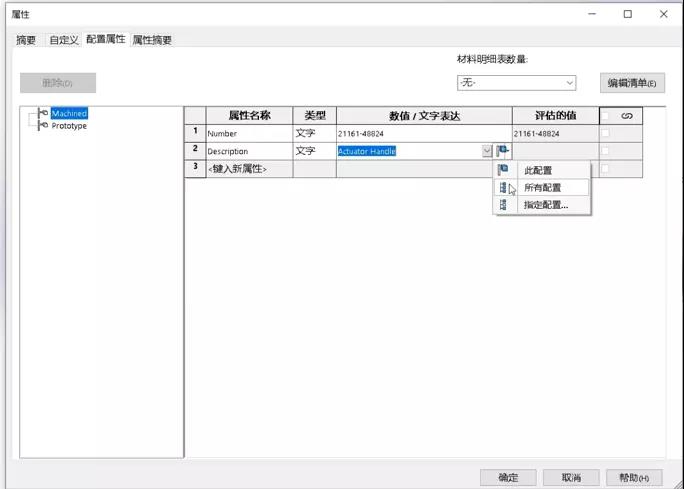 SolidWorks 2022 SP0-1.0 Full Premium 中文完美破解版(附激活补丁+教程) 64位插图17