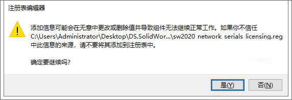 solidworks 2020 sp5 中文破解版(附安装教程+授权文件) 64位插图4