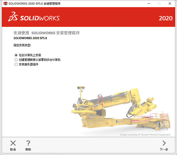 solidworks 2020 sp5 中文破解版(附安装教程+授权文件) 64位插图6