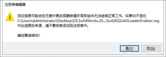 solidworks 2020 sp5 中文破解版(附安装教程+授权文件) 64位插图10