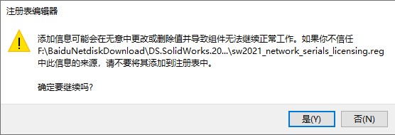 SolidWorks 2021 SP3 中文破解版(附安装教程+授权文件) 64位插图3