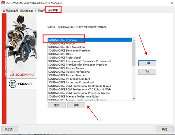 SolidWorks 2021 SP3 中文破解版(附安装教程+授权文件) 64位插图9