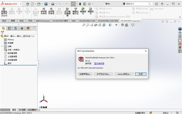 SolidWorks 2021 SP3 中文破解版(附安装教程+授权文件) 64位插图10