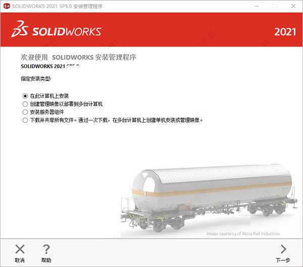 solidworks2021 sp5 中文破解版下载  安装教程插图6