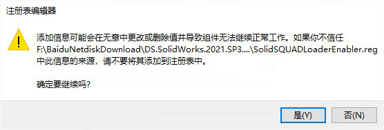 solidworks2021 sp5 中文破解版下载  安装教程插图10