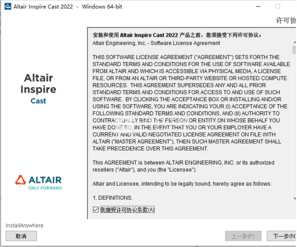 Altair Inspire Cast(铸造仿真工具) v2022.1 破解安装免费版插图1