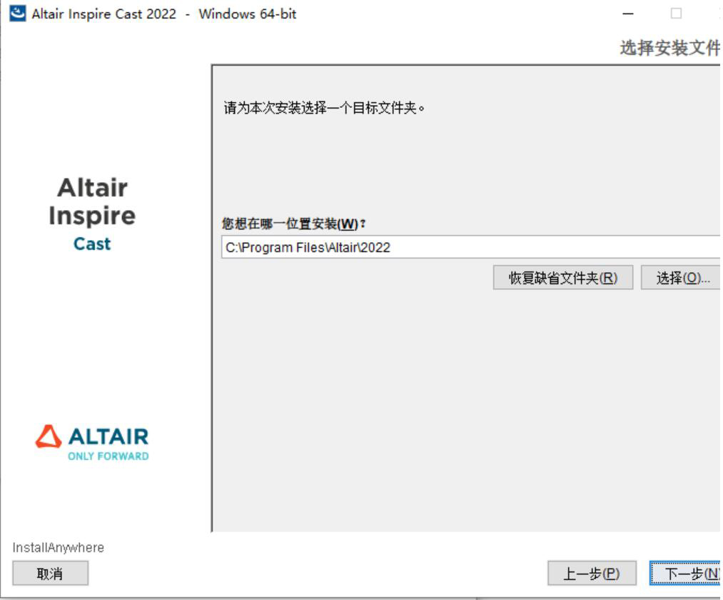 Altair Inspire Cast(铸造仿真工具) v2022.1 破解安装免费版插图2