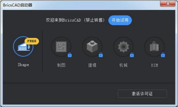 清华天河PCCAD 2022 V1.2 官方免费正式版(附安装教程) 64位插图3