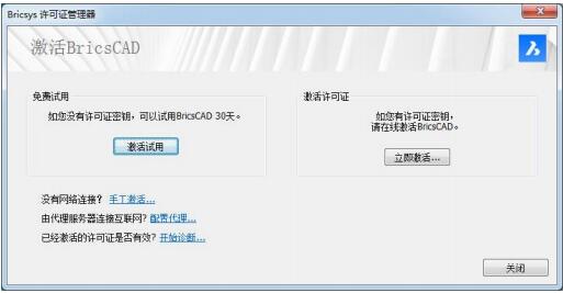 清华天河PCCAD 2022 V1.2 官方免费正式版(附安装教程) 64位插图4
