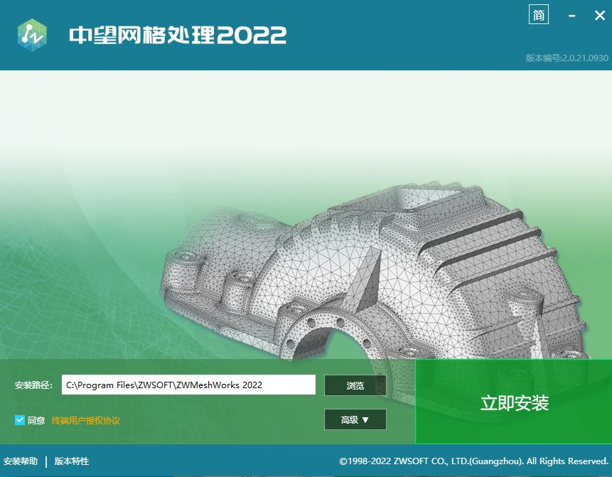 中望网格处理ZWSIM MeshWorks 2022 SP2 中文破解版(附激活补丁+教程)插图1