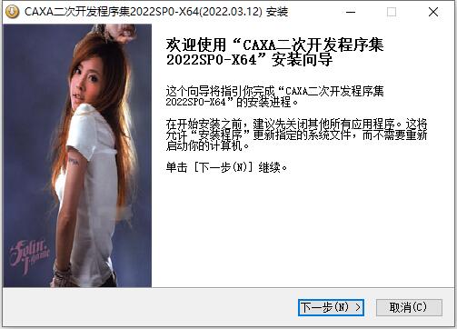 CAXA二次开发程序集(全系列) v2022SP0 中文免费安装版 32/64位插图
