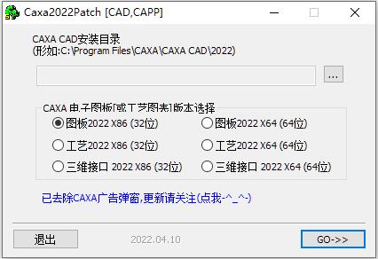CAXA CAPP工艺图表 2022 中文破解版(附破解补丁+安装教程) 32/64位插图