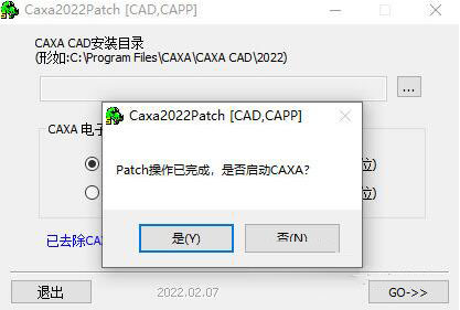 CAXA CAPP工艺图表 2022 中文破解版(附破解补丁+安装教程) 32/64位插图1