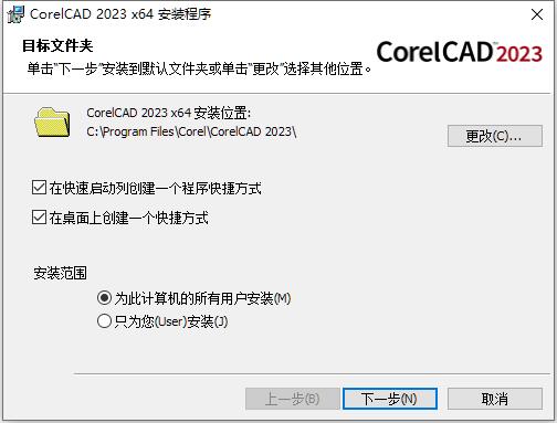 CorelCAD2023破解补丁 v2022.0 Build 22.0.1.1153 附激活教程插图1