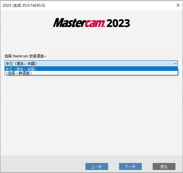Mastercam 2023精简版 v25.0 汉化轻度精简破解版插图1