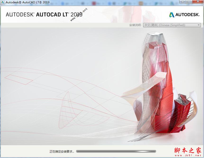 Autodesk2019全系列注册机 X-FORCE 免费绿色特别版(附序列号+使用方法) 32/64位插图2