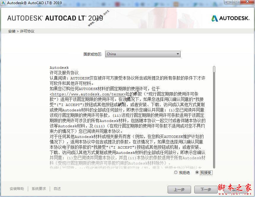 Autodesk2019全系列注册机 X-FORCE 免费绿色特别版(附序列号+使用方法) 32/64位插图3
