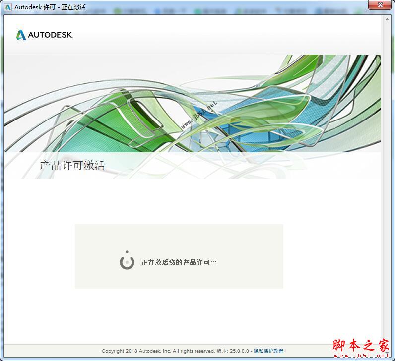 Autodesk2019全系列注册机 X-FORCE 免费绿色特别版(附序列号+使用方法) 32/64位插图9