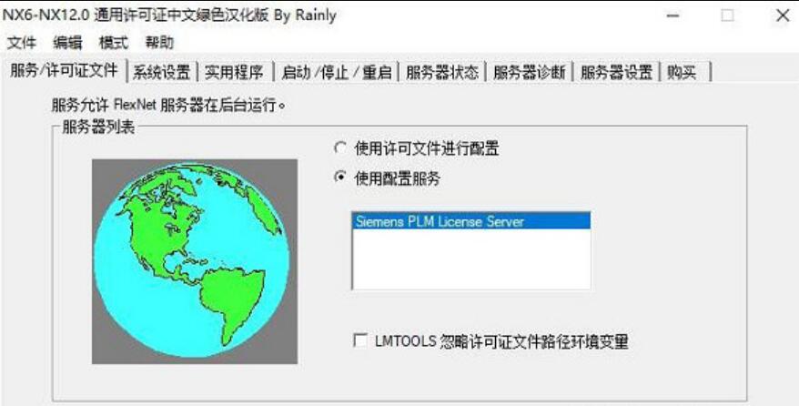 Siemens NX6-NX12.0通用许可证中文汉化版 绿色吾爱版插图