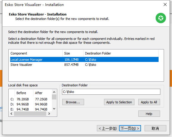 Esko Store Visualizer v22.0.7 安装授权激活版(附破解补丁+教程)插图5