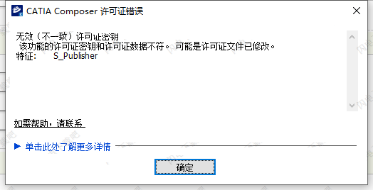 DS CATIA Composer R2023 v7.10.0.23145 中文激活版(附补丁+安装教程)插图5