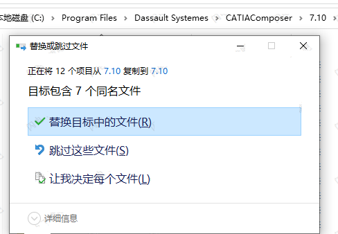 DS CATIA Composer R2023 v7.10.0.23145 中文激活版(附补丁+安装教程)插图6