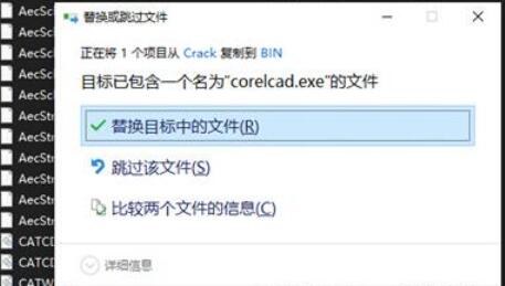 CorelCAD 2023 v2022.0 Build 22.0.1 中文破解安装版(附补丁+教程)插图2