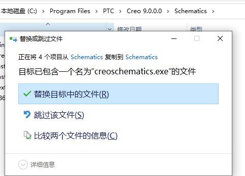 PTC Creo Schematics 9.0.0.0和10.0.0.0 中文激活版下载插图6