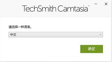 屏幕录制TechSmith Camtasia 22.0.0 buid 38135 中文激活授权版插图1