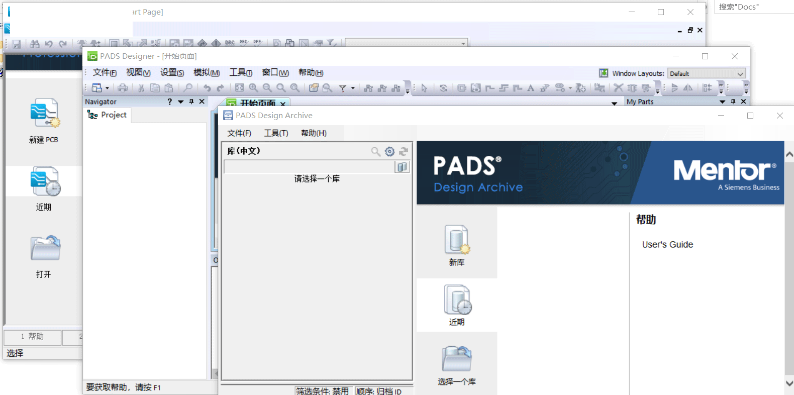 Siemens PADS Standard Plus VX 2.11 中文破解版插图12