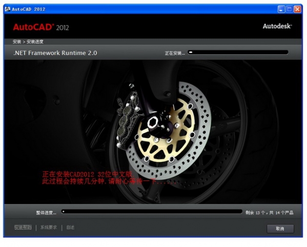 AutoCAD 2012(32位&64位)截图