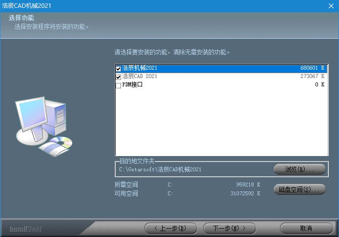 浩辰CAD机械 2022 中文免费破解版(附补丁+安装教程)插图1