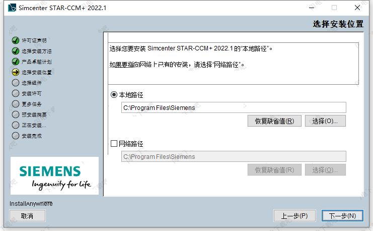 Siemens Star CCM+ 2022.1.1(17.02.008 R8) 安装激活授权版 Win64插图2