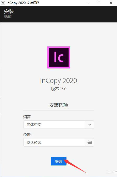 Adobe InCopy CC 2020 中文直装激活版下载 安装教程插图6