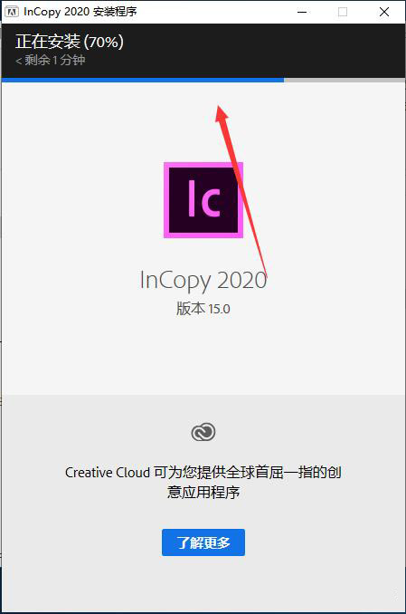 Adobe InCopy CC 2020 中文直装激活版下载 安装教程插图7